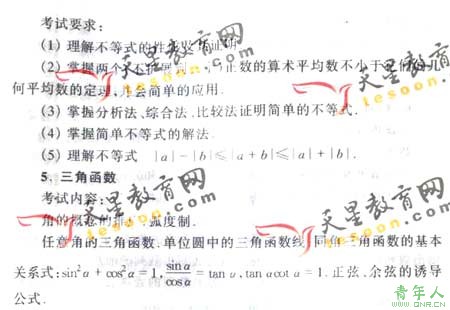 2008ͨߵѧУȫͳ(ѧ)(3)