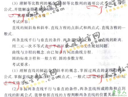2008ͨߵѧУȫͳ(ѧ)(3)