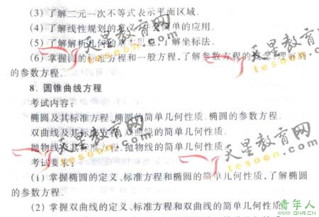 2008ͨߵѧУȫͳ(ѧ)(4)