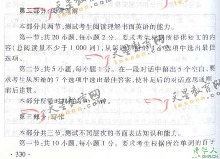 2008ͨߵѧУȫͳ(Ӣ)(4)