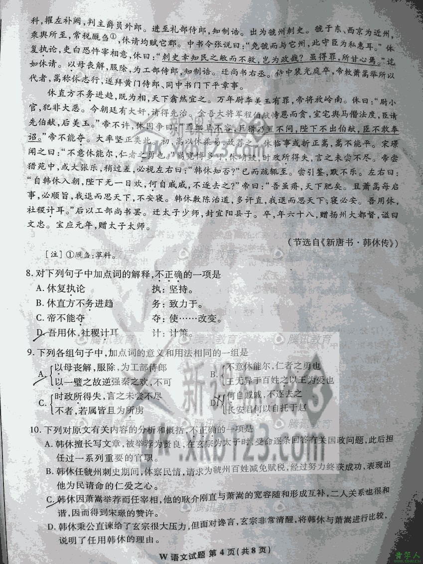 2008߿վ