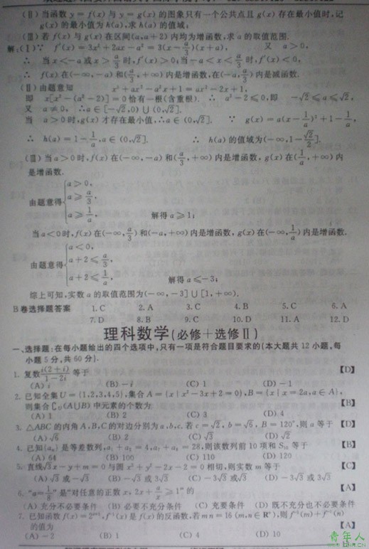 2008ȫ߿Ŀѧ⼰