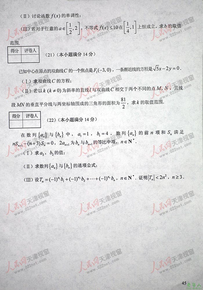 2008߿ѧ()ڢ