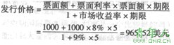 2009年自考国际金融押密试题及答案(3)