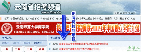 云南2009年10月自学考试成绩查询方式