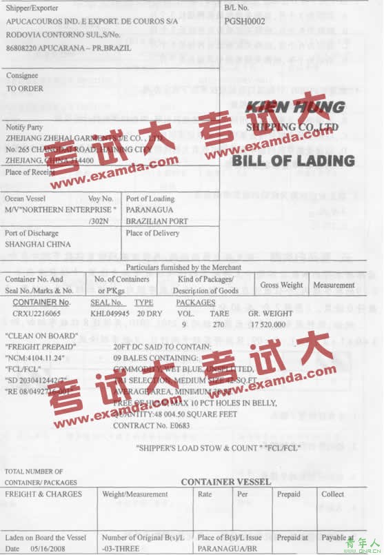 2009年报关员考试专项强化练习:填制报关单单项选择题(1)