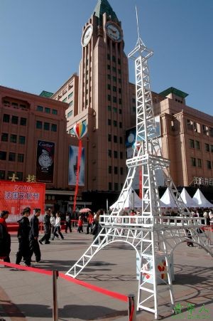 2009法国文化节在北京王府井举行