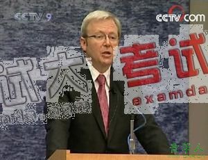 Australia's Prime Minister Kevin Rudd has stressed his country's strong interest in a more active foreign policy.  (CCTV.com)