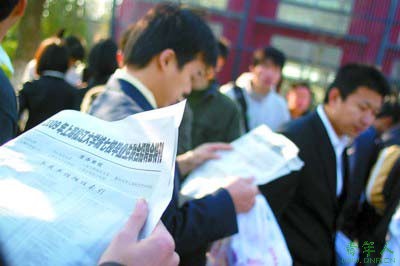 上海大学生就业报告:本科平均月薪3853元(图)