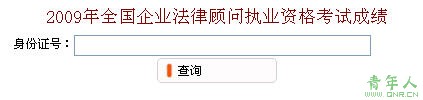 2009ҵɹʿԳɼѯ